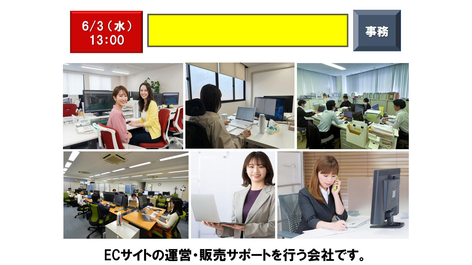 仕事、バイト、正社員